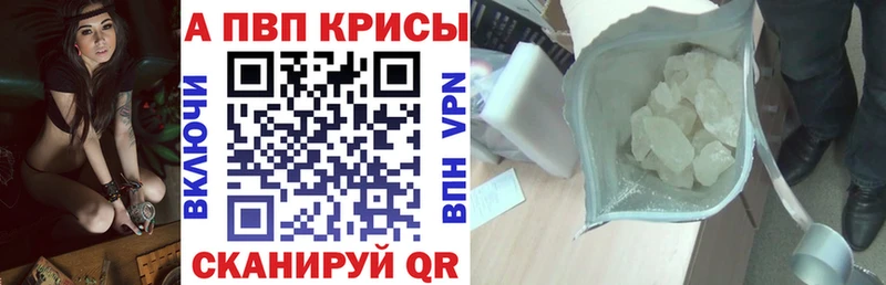 купить наркоту  Баксан  A PVP СК 