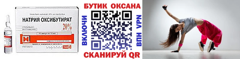 Бутират BDO  хочу наркоту  Баксан 