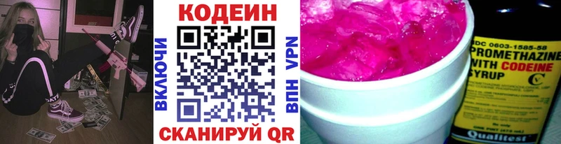 маркетплейс телеграм  купить закладку  Баксан  Codein Purple Drank 